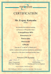 Сертификат Newave Коцюба Евгения
