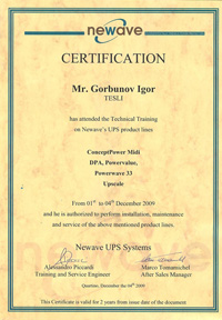 Сертификат Newave Игоря Горбунова